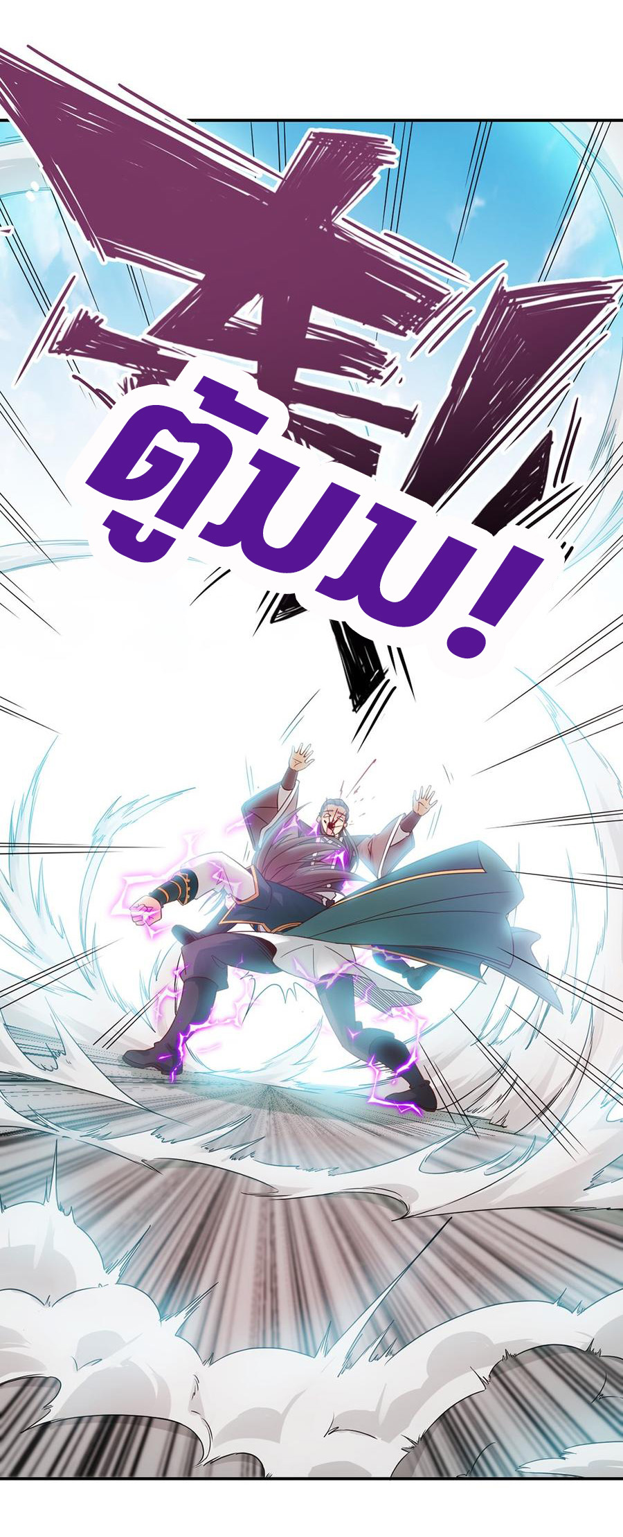 เทพเจ้าหงส์สวรรค์ ตอนที่ 5 หน้า 19