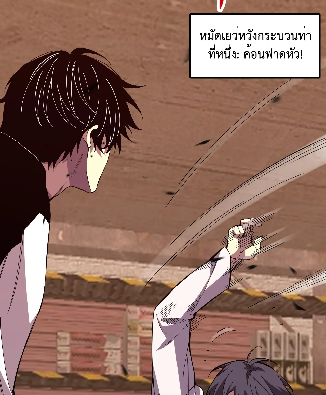 [ชนจีน] เทพอสูรเบฮีมอธ - Demon God of Apocalyptic Behemoth ตอนที่ 15 หน้า 5