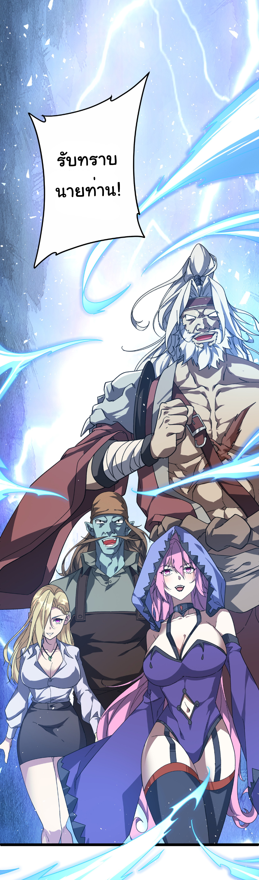 Start with trillions of coins ตอนที่ 195 หน้า 38