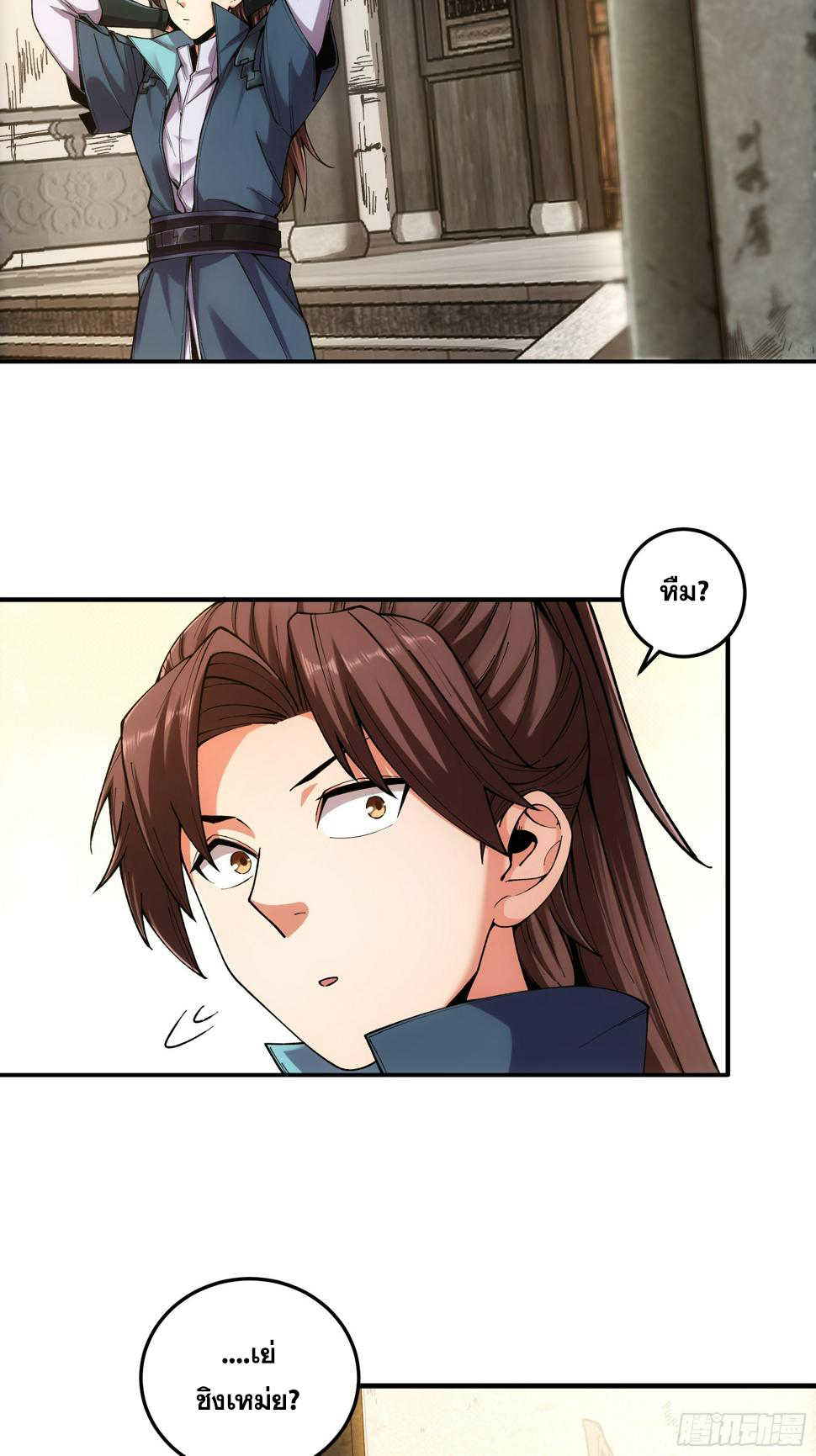 หาญท้าชะตาฟ้า ปริศนายุทธจักร ตอนที่ 25 หน้า 6