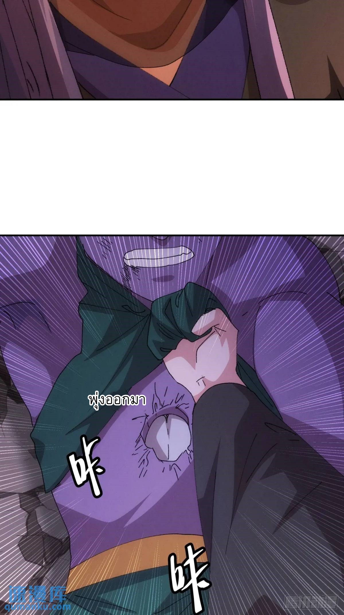 ข้าจะกำหนดชะตาตัวเอง ทันจีน ตอนที่ 223 หน้า 22