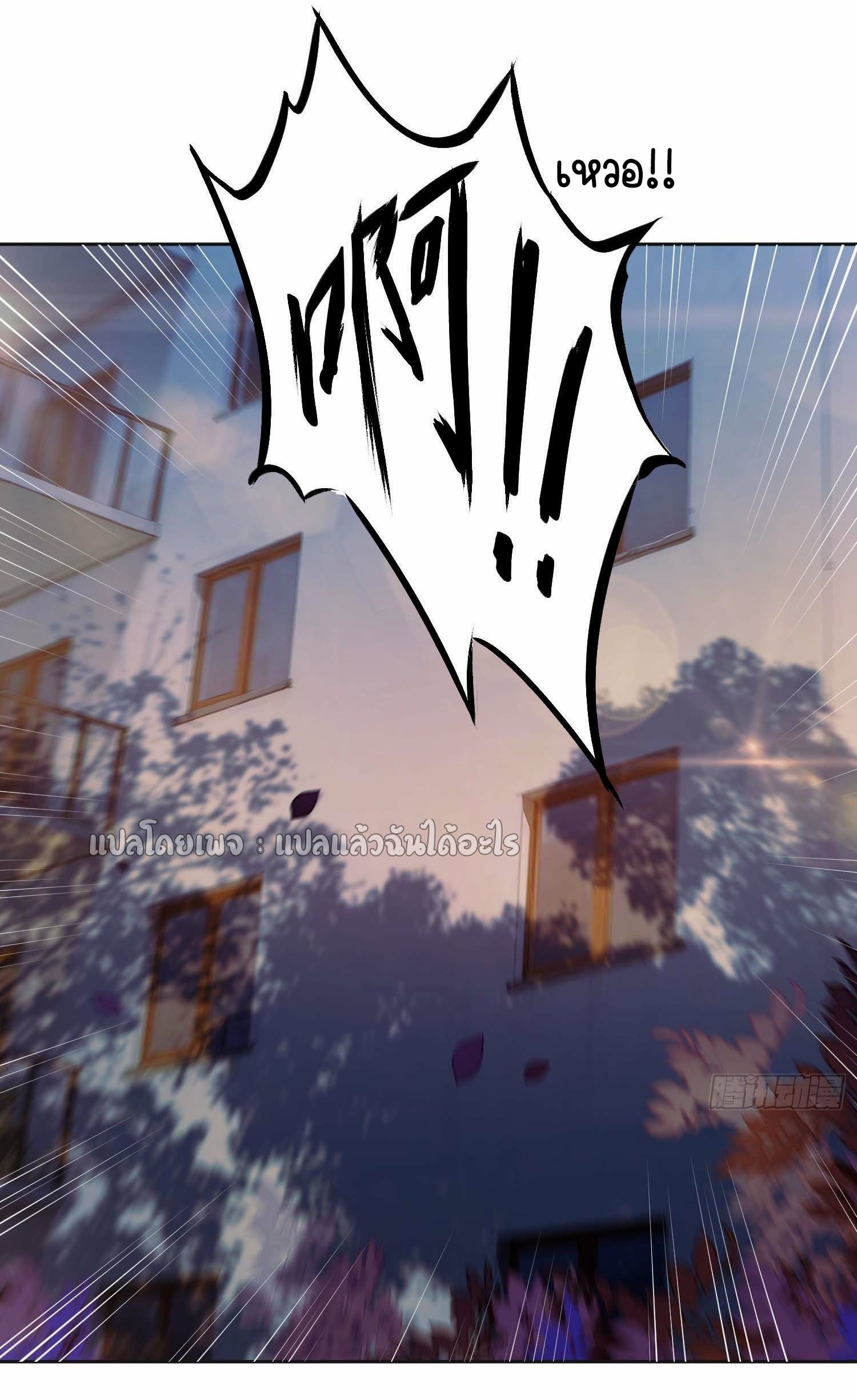 เป้าหมายของฉันคือเปิดฮาเร็มในต่างโลก ตอนที่ 2 หน้า 16