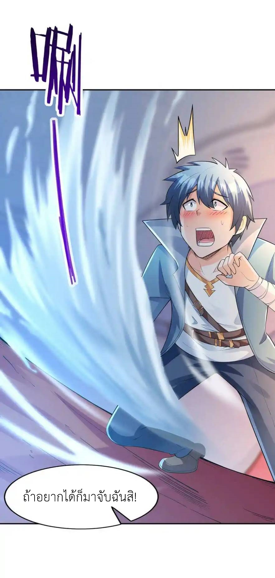 My Harem Is Entirely Female Demon Villains ตอนที่ 14 หน้า 30