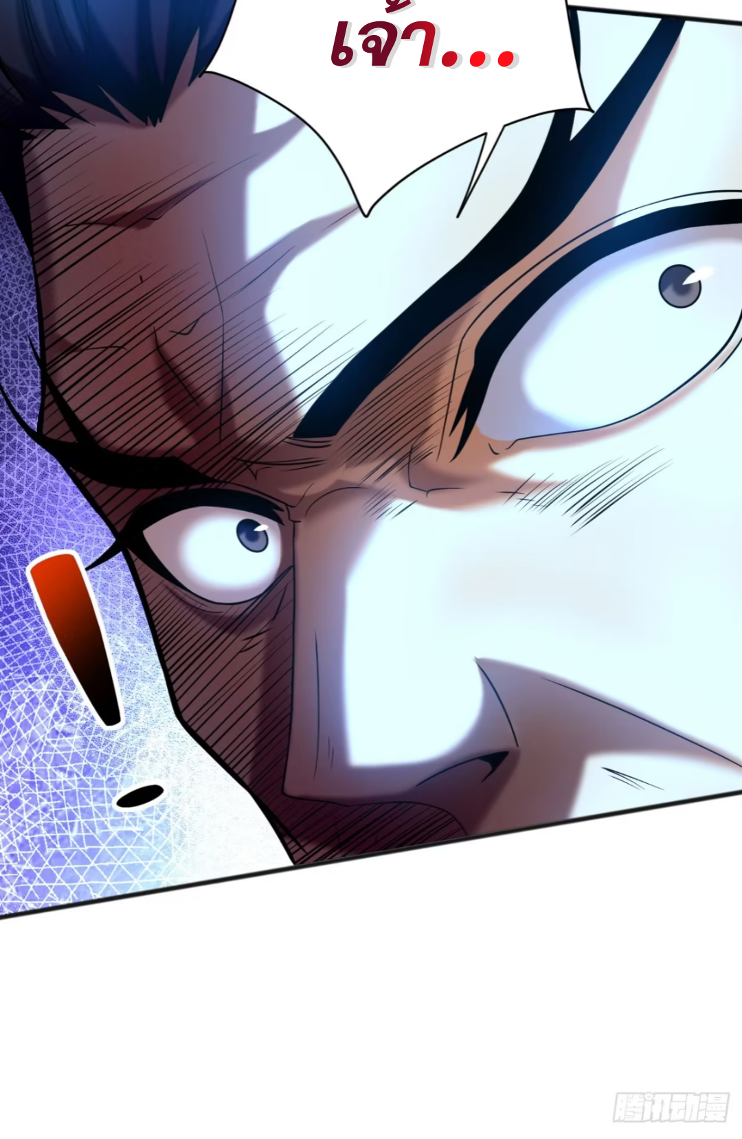 My Disciples Cultivate, While I Slack Off!  ศิษย์ของข้าฝกฝน ส่วนข้าขี้เกียจ ตอนที่ 59 หน้า 40