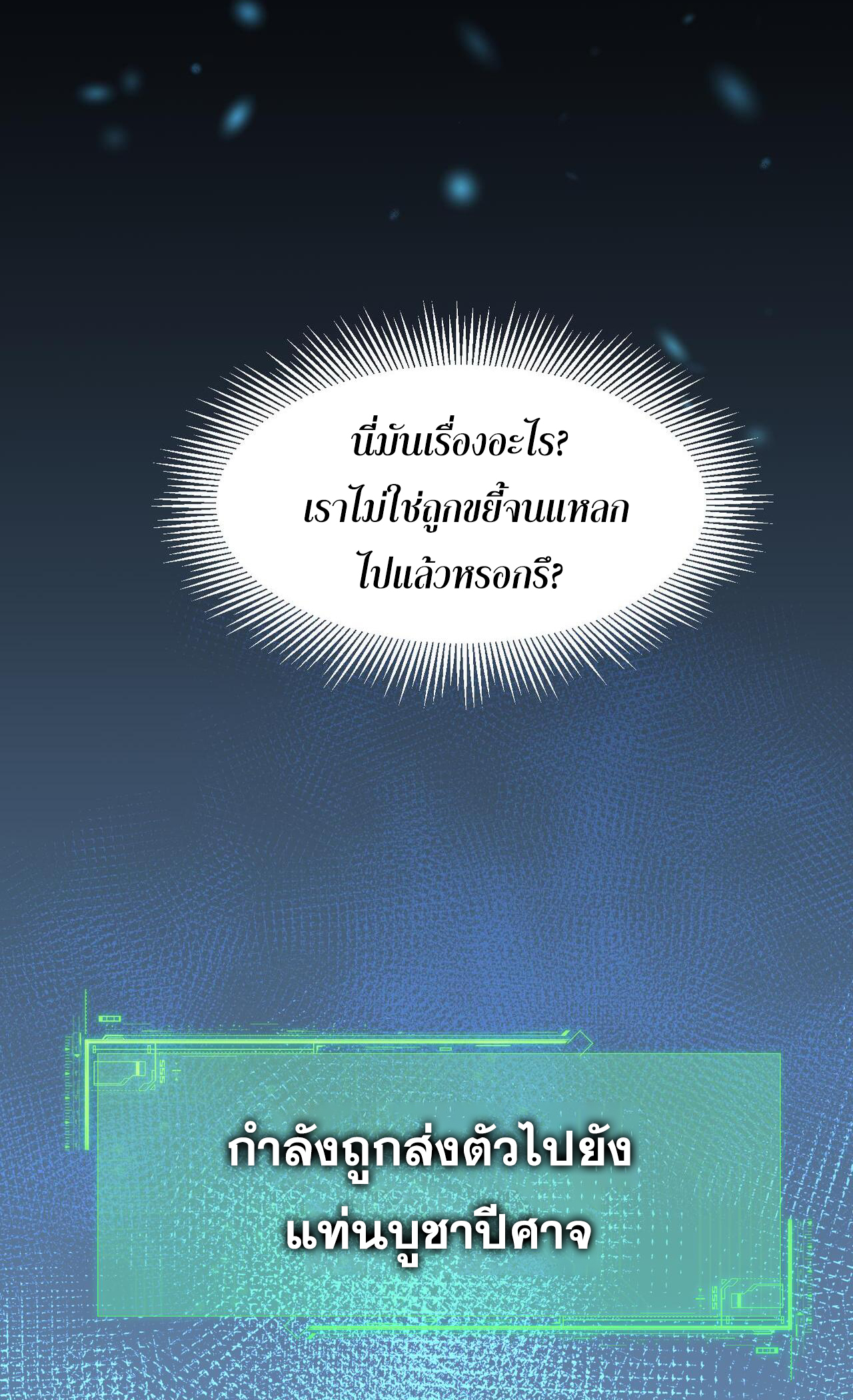 [ชนจีน]จอมมารหย่งชิง ตอนที่ 1 หน้า 8