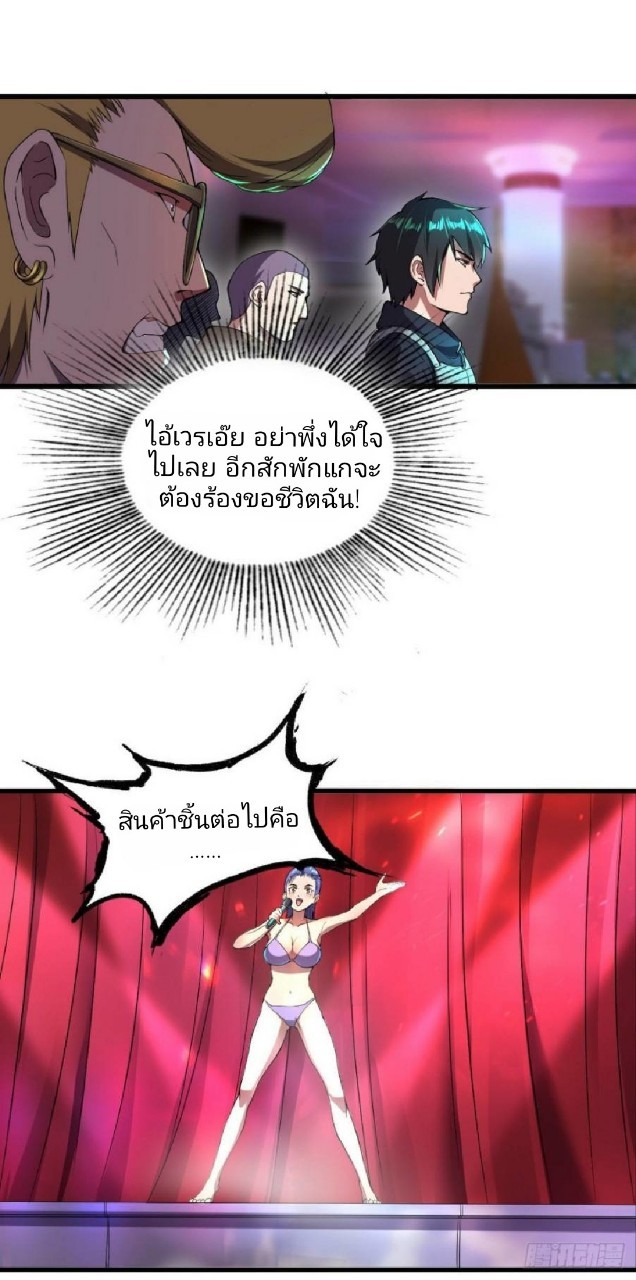 ฮาเร็มกองทัพสาวนี้ของผม ตอนที่ 10 หน้า 2