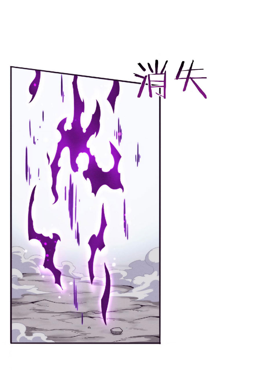 the frenzy of evolution การวิวัฒนาการที่บ้าคลั่ง ตอนที่ 82 หน้า 33