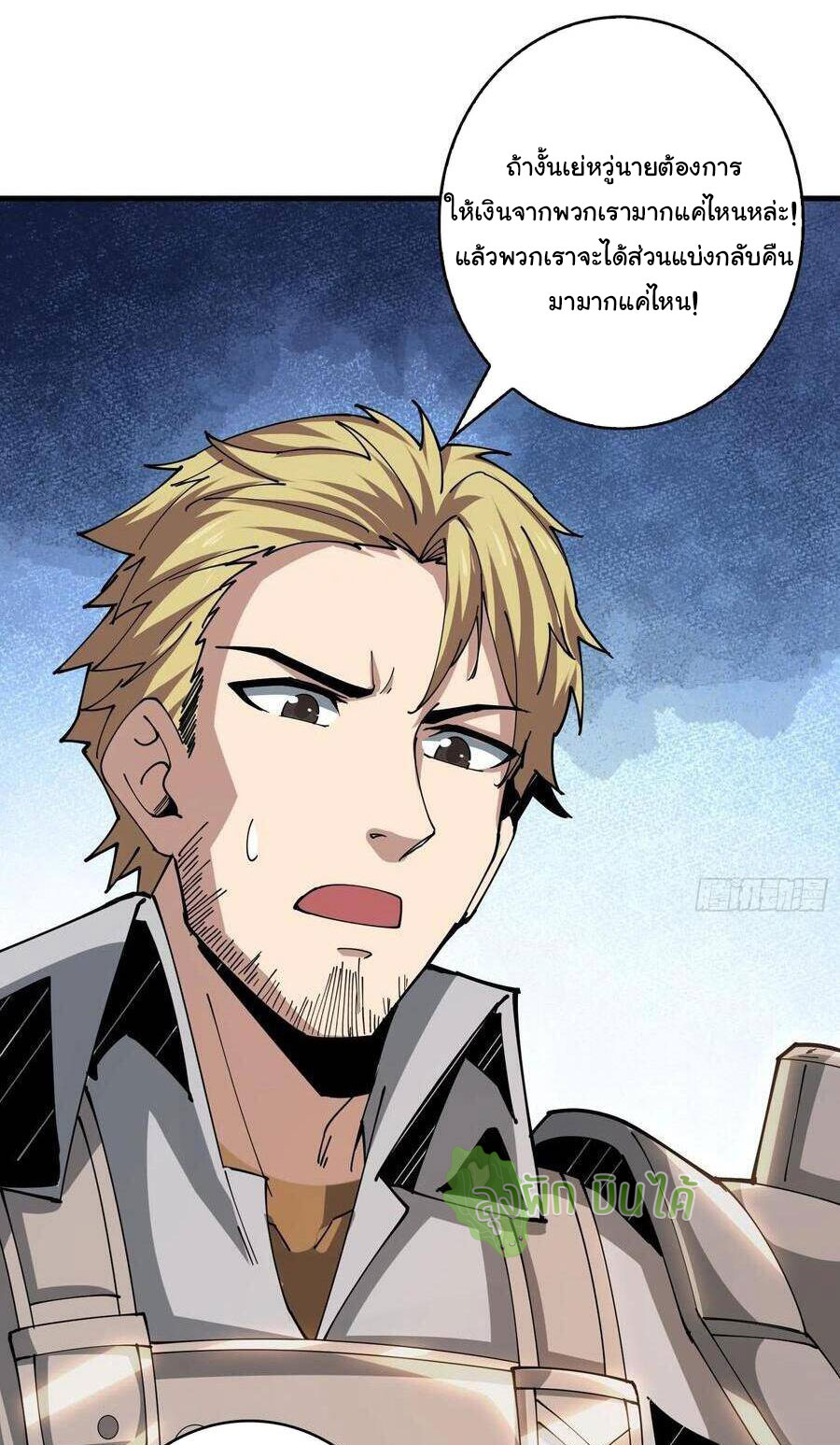 (ชนจีน) IT STARTS WITH A KINGPIN ACCOUNT - จุติจอมราชัน ตอนที่ 71 หน้า 35