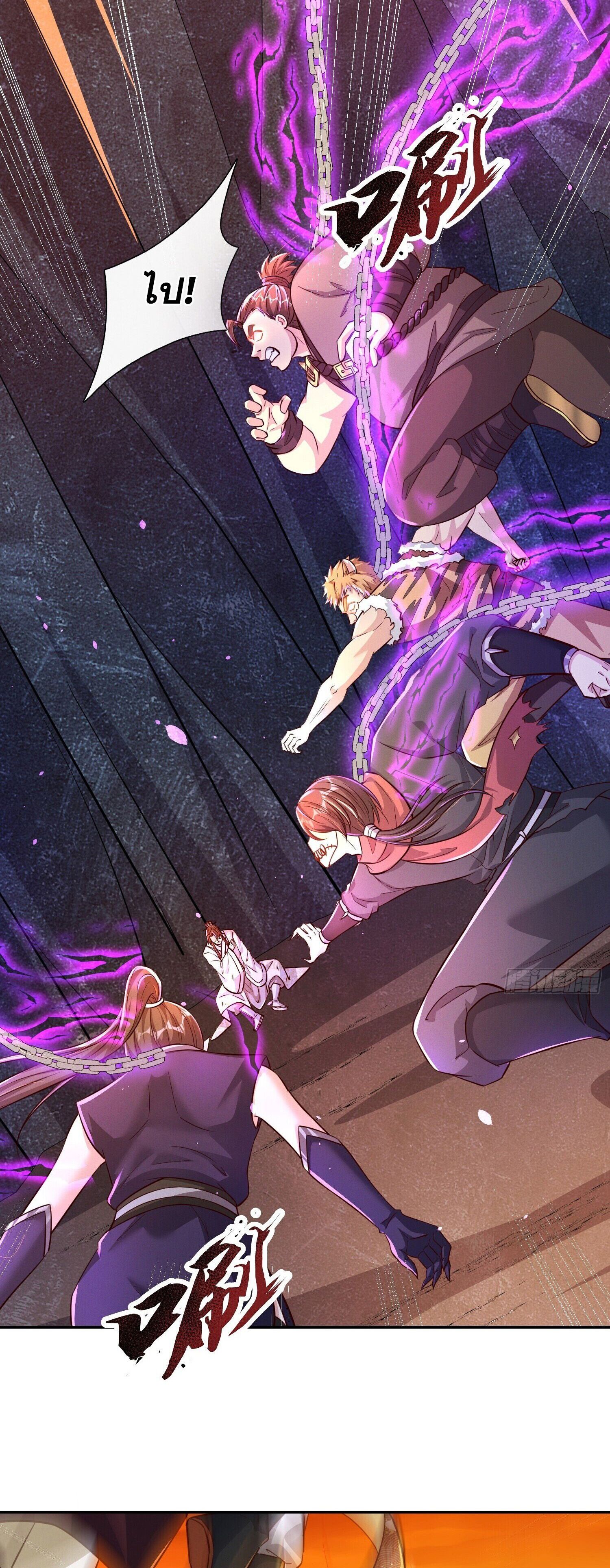 จักรพรรดิเทพสวรรค์ ตอนที่ 2 หน้า 35