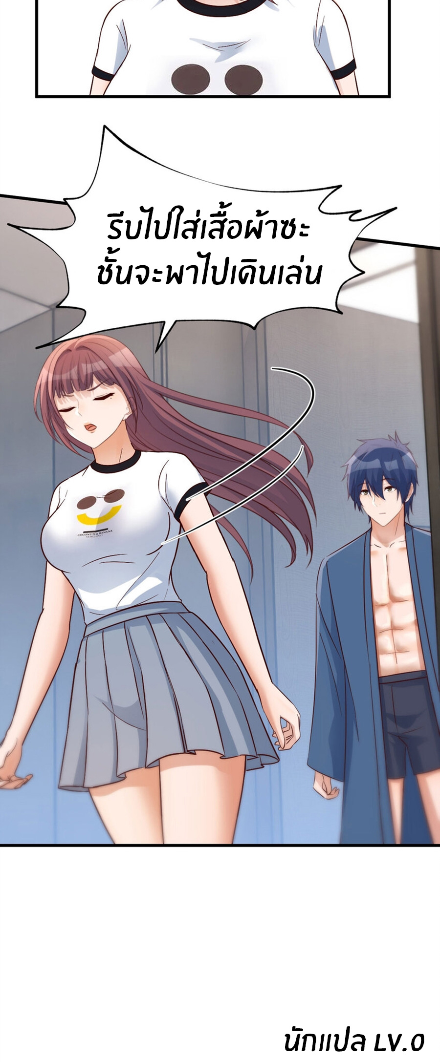 พี่สาวอยากเล่นคุณ ตอนที่ 215 หน้า 22