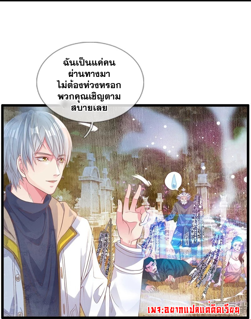 การเกิดใหม่ของจอมมารผู้ยิ่งใหญ่ ตอนที่ 5 หน้า 16