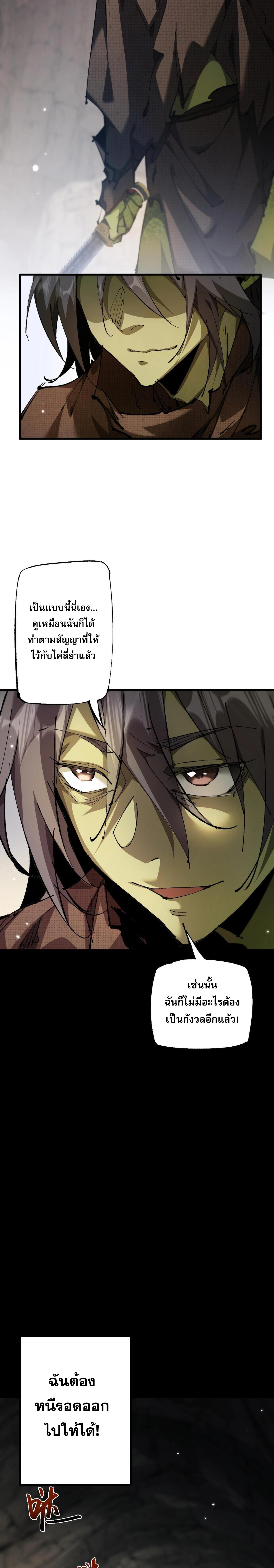 ก๊อบลินกระจอกอย่างข้าจะไปสู่เทพก๊อบลินให้ดู! ตอนที่ 2 หน้า 34