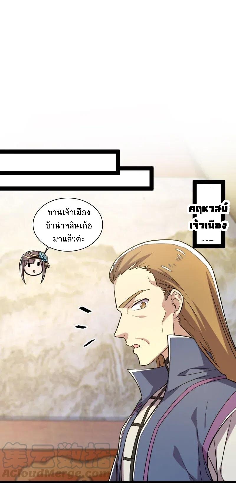ชีวิตอันสันโดษของจักพรรดิ์หลินเกอ ตอนที่ 41 หน้า 12