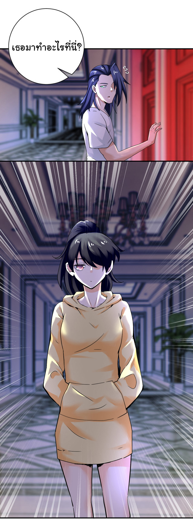 Apocalyptic Super System ตอนที่ 389 หน้า 18