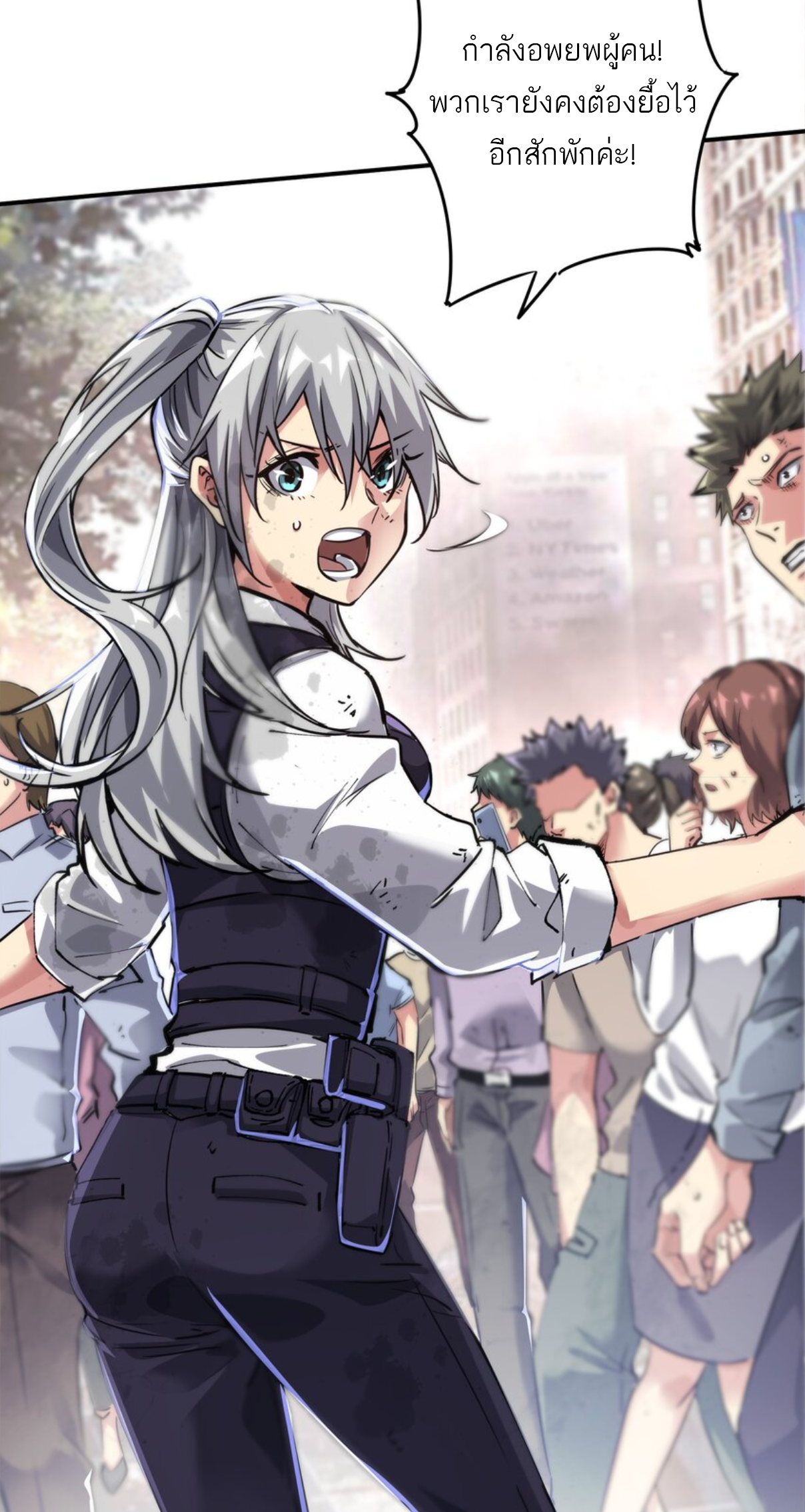 The Evolution ย้อนเวลากลับมาเพื่อกู้โลก ตอนที่ 1 หน้า 23