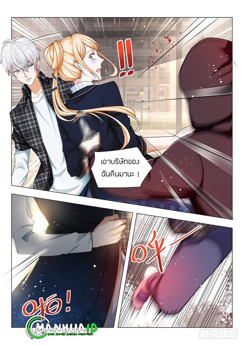 Divine Hero’s Skyfall System ตอนที่ 42 หน้า 10