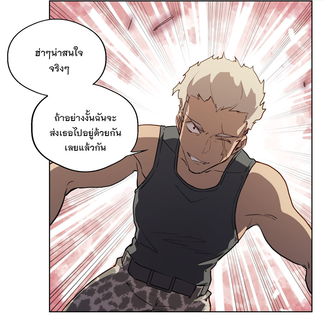 The King of Special Forces Reborn in School, Popular With Girls ตอนที่ 3 หน้า 37