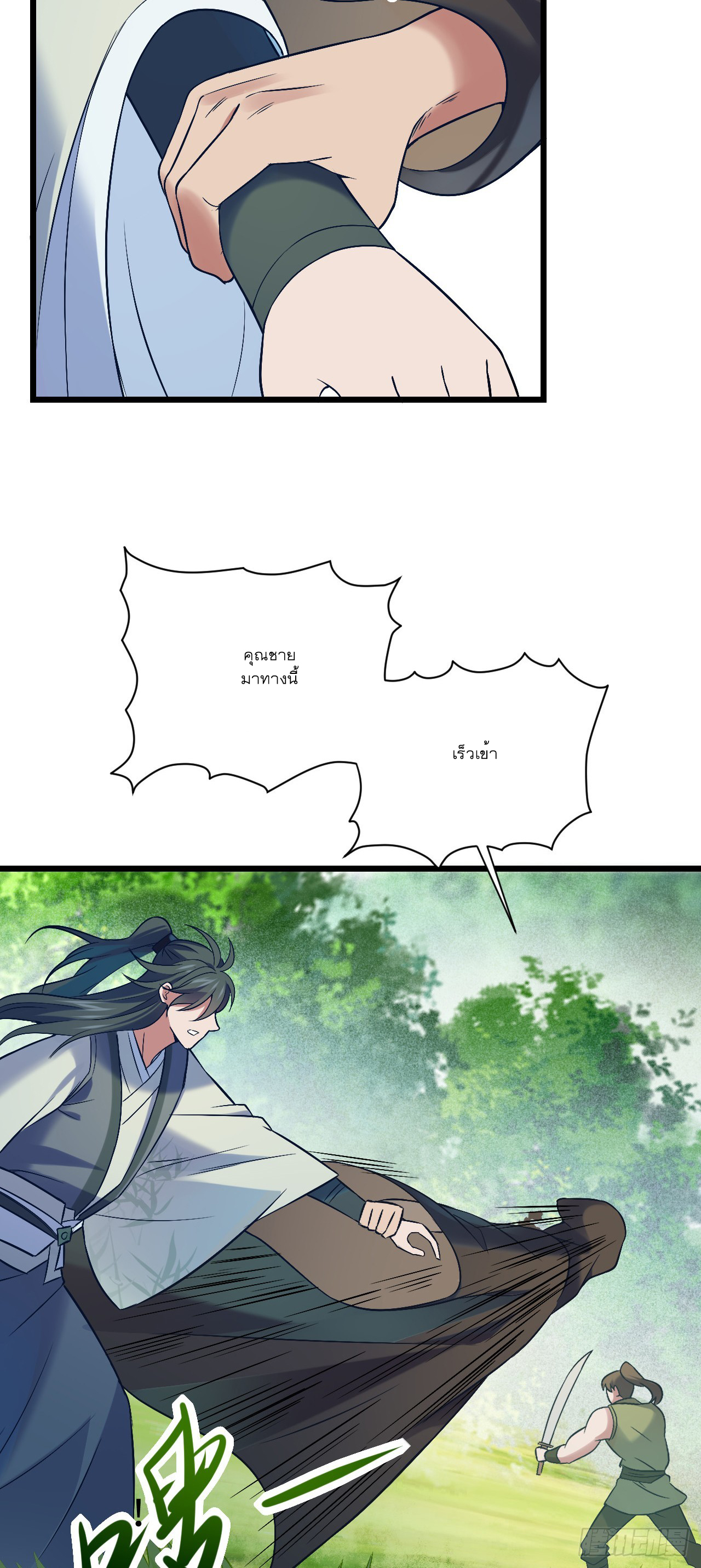 Never Give Up Mr Lu ตอนที่ 5 หน้า 56