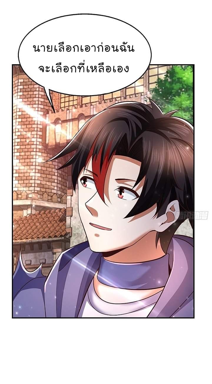 The best game master of the city – สุดยอดเซียนเกมแห่งคนร ตอนที่ 24 หน้า 41
