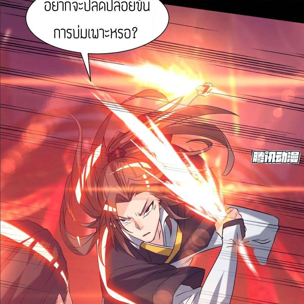 Reversal of God King ตอนที่ 20 หน้า 48