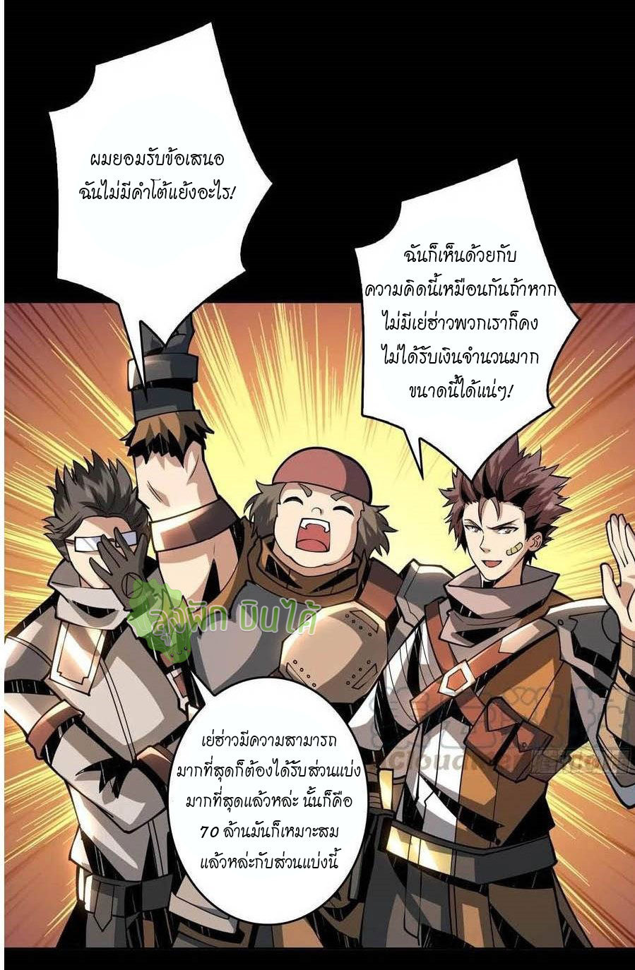 (ชนจีน) IT STARTS WITH A KINGPIN ACCOUNT - จุติจอมราชัน ตอนที่ 78 หน้า 18