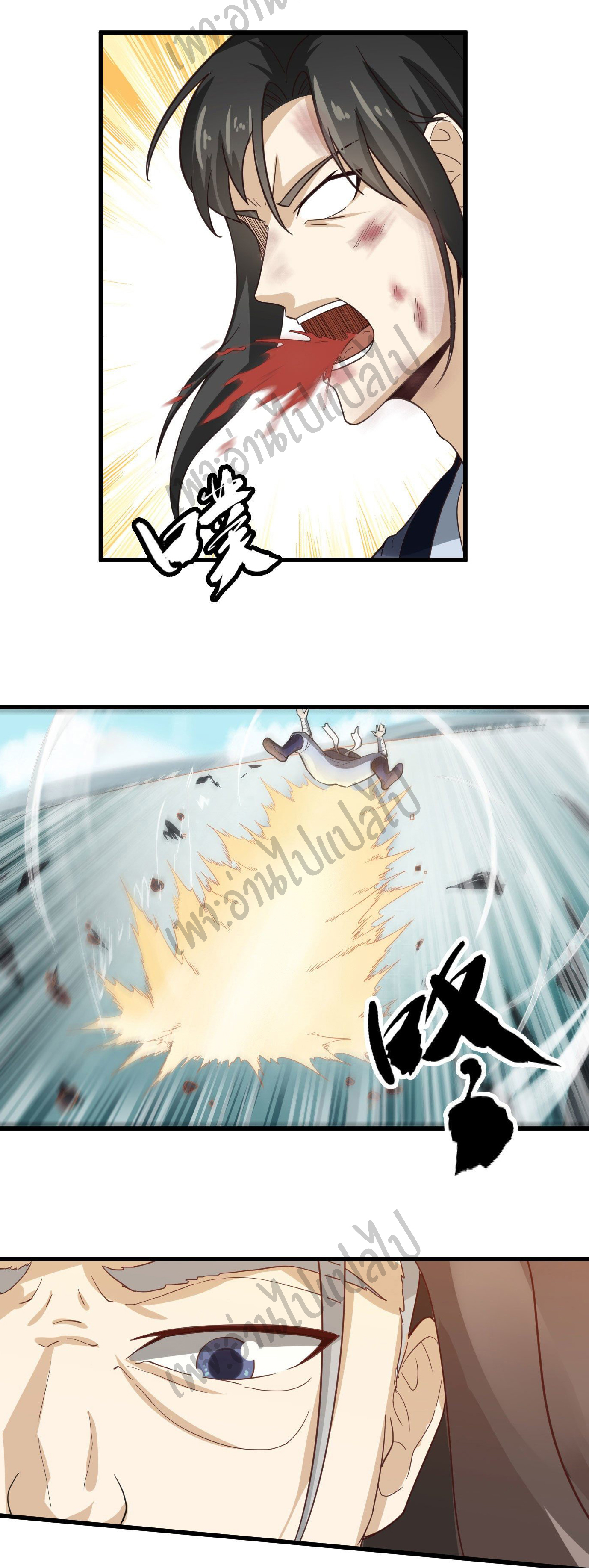 Valkyrie Supreme ตอนที่ 31 หน้า 15