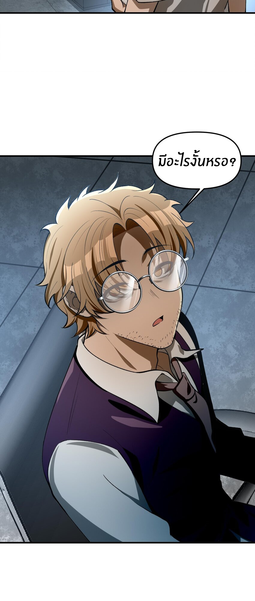 During the live broadcast, I proposed to the female ghost - she really agreed?! ตอนที่ 26 หน้า 43