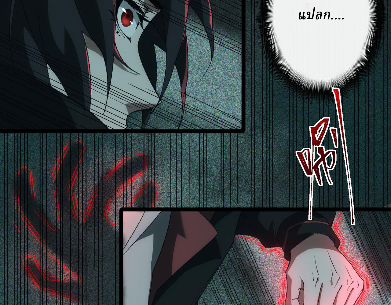 I created an Urban Legend ตอนที่ 12 หน้า 73