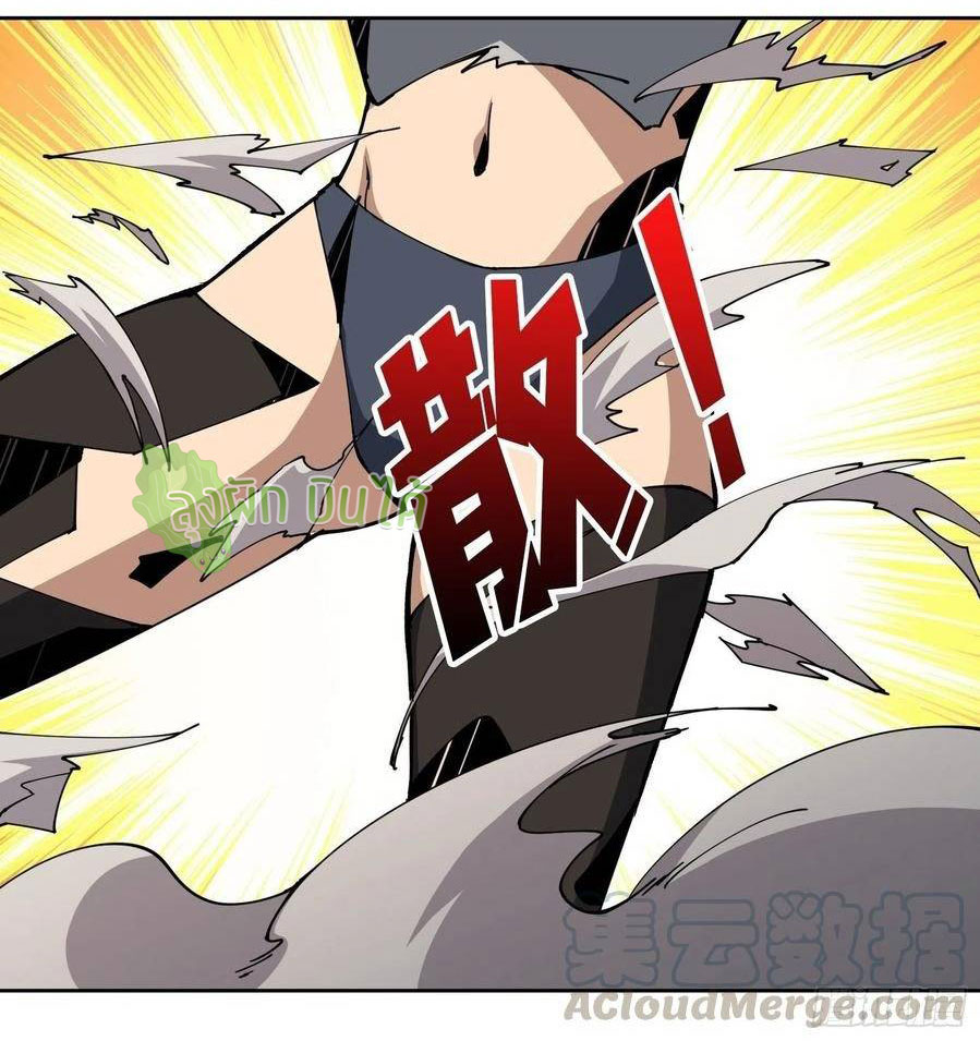 (ชนจีน) IT STARTS WITH A KINGPIN ACCOUNT - จุติจอมราชัน ตอนที่ 67 หน้า 19