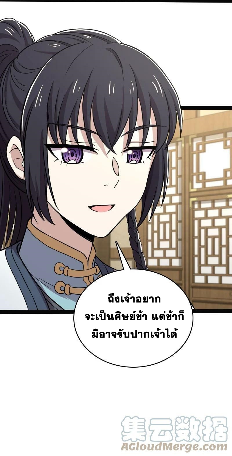 ชีวิตอันสันโดษของจักพรรดิ์หลินเกอ ตอนที่ 162 หน้า 21