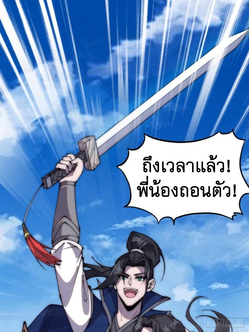 Starting a Mountain ตอนที่ 265 หน้า 9