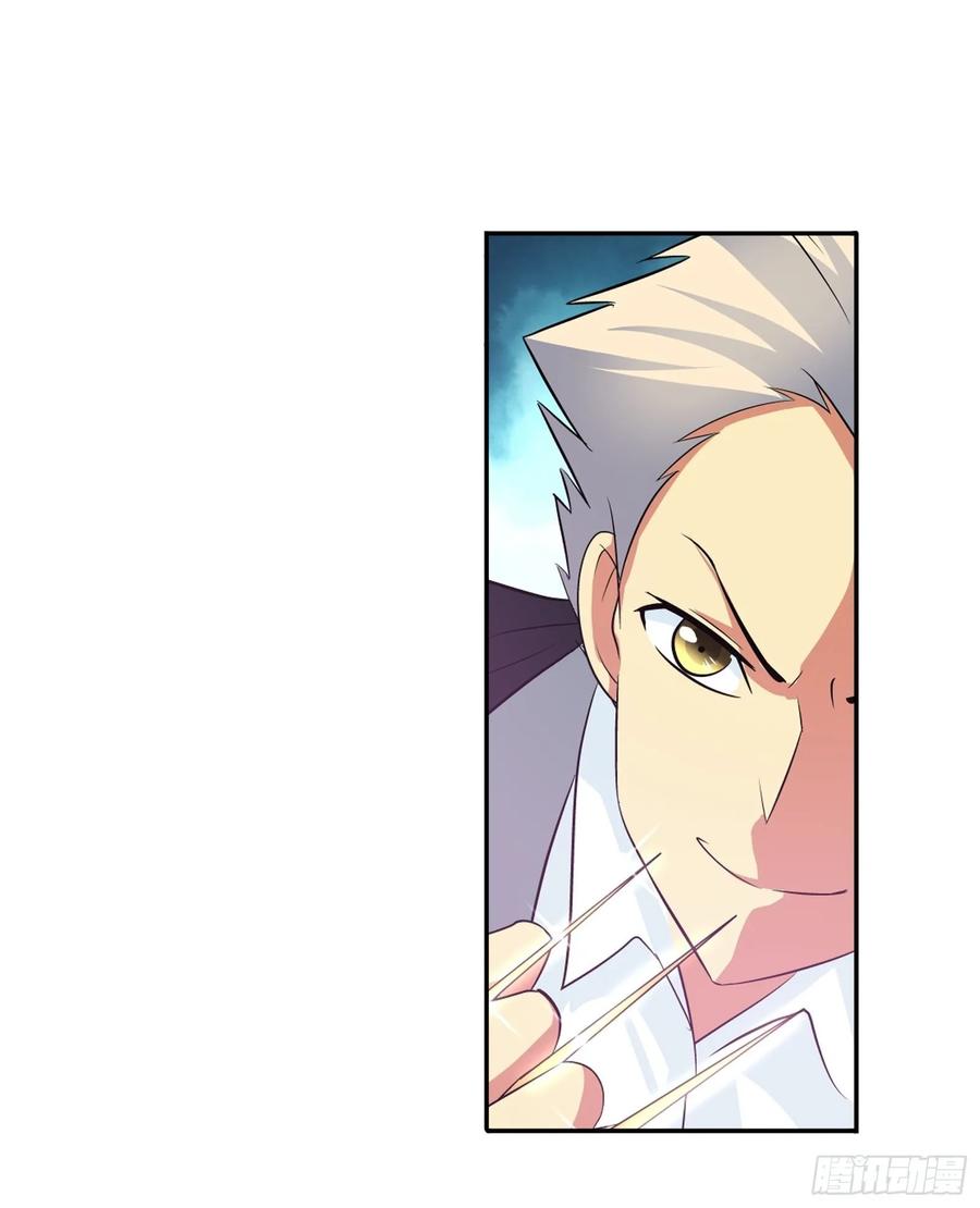 ฉันนี้แหละ คือเทพหมอที่แท้จริง ตอนที่ 78 หน้า 9