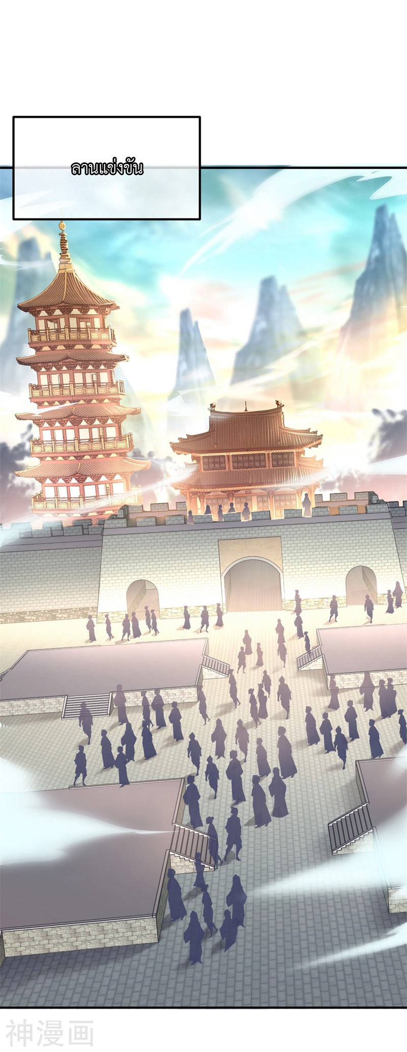 peerless battle spirit ตอนที่ 113 หน้า 5