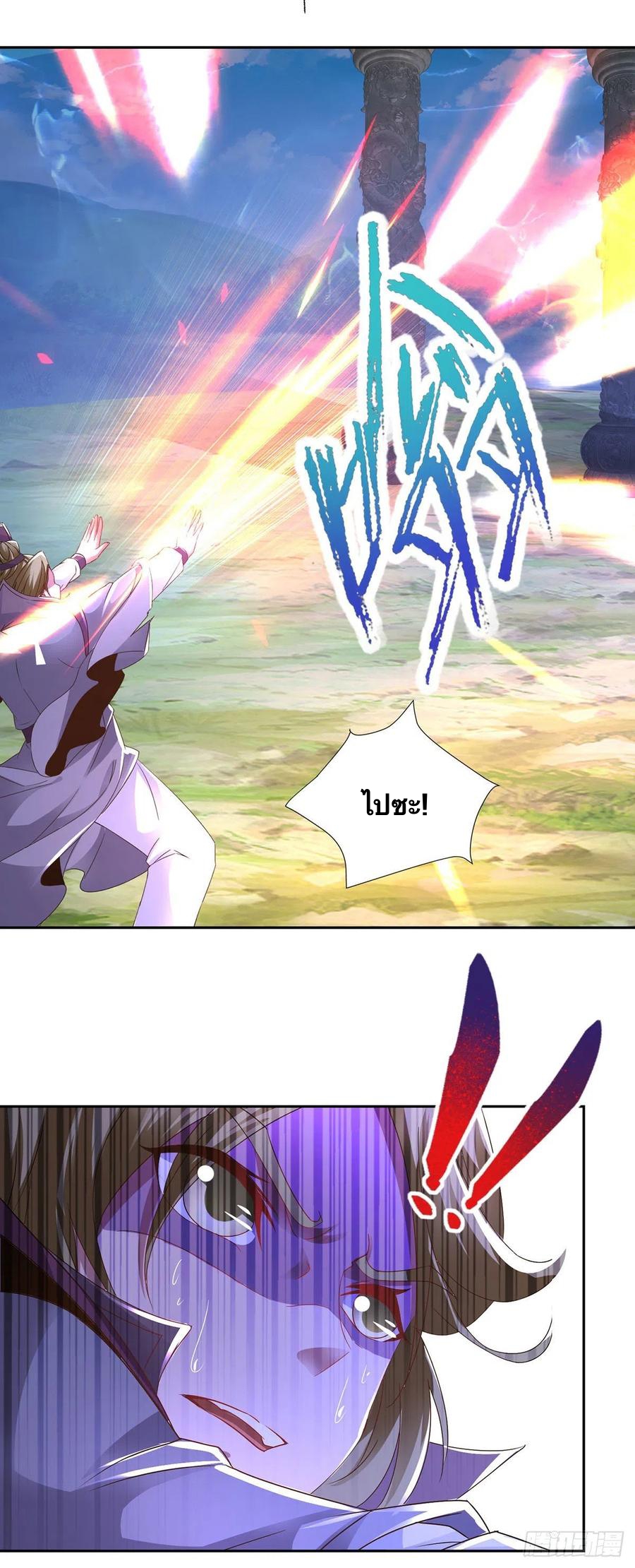 จักรพรรดิวิญญาณศักดิ์สิทธิ์ (ทันจีน) ตอนที่ 250 หน้า 24