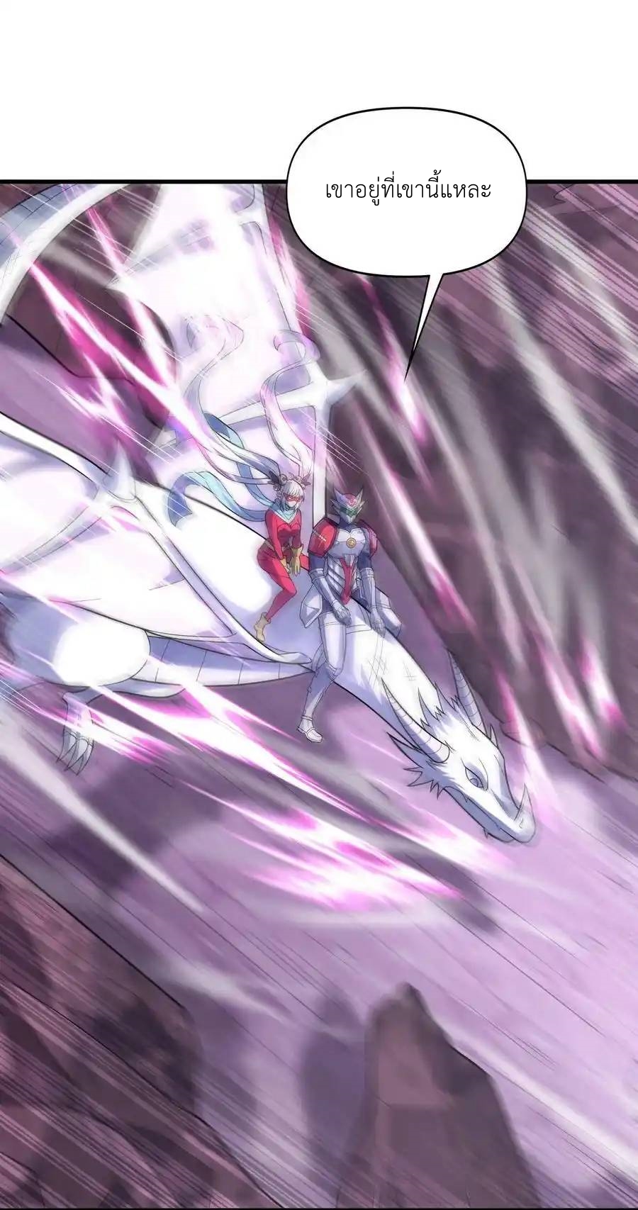 My Harem Is Entirely Female Demon Villains ตอนที่ 68 หน้า 51