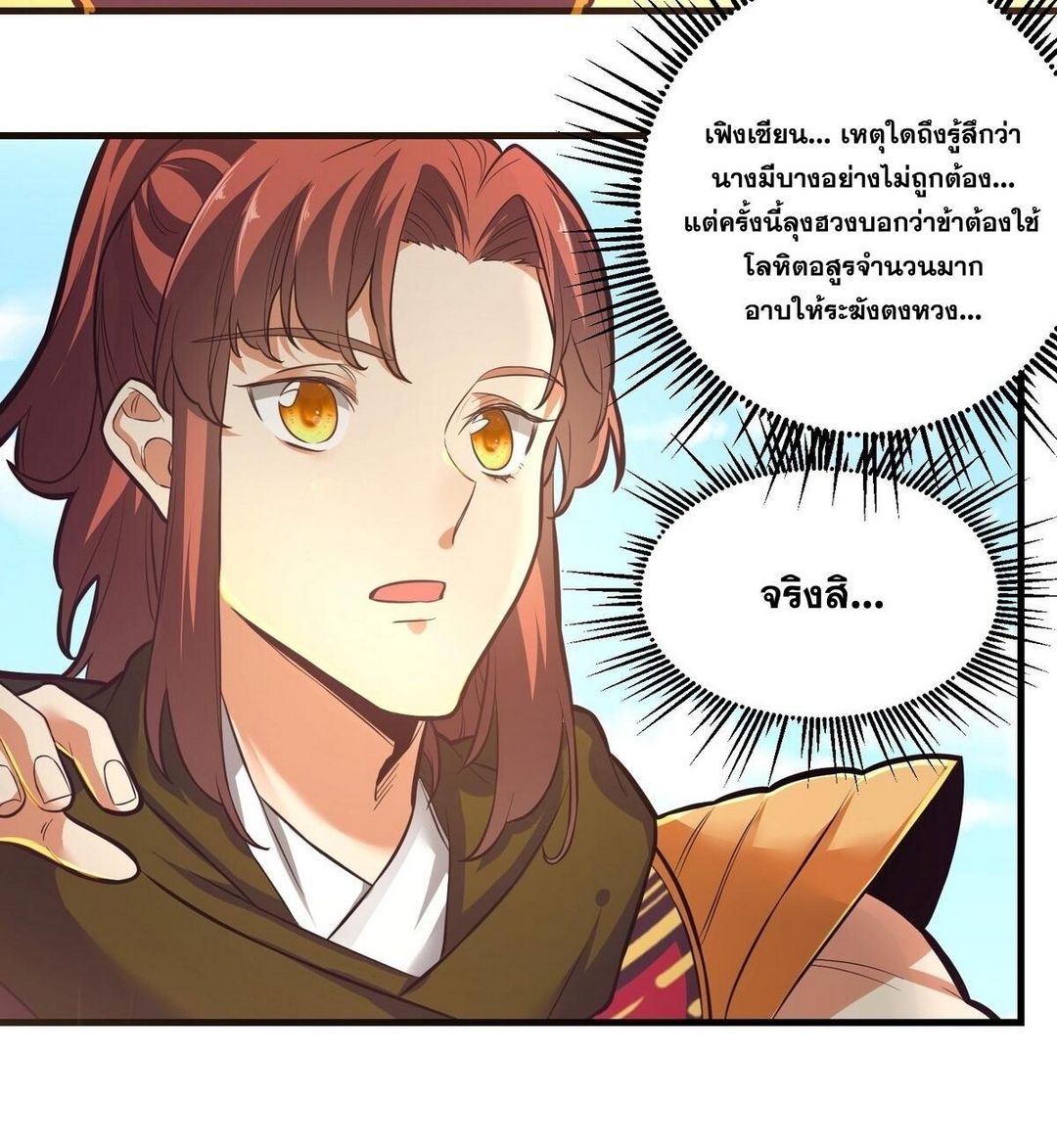 Surrounded By Monsters I Found A Little Witch ถูกปีศาจรายล้อม ข้าเก็บแม่มดน้อยขึ้นมา (ตัดจบ) ตอนที่ 19 หน้า 39