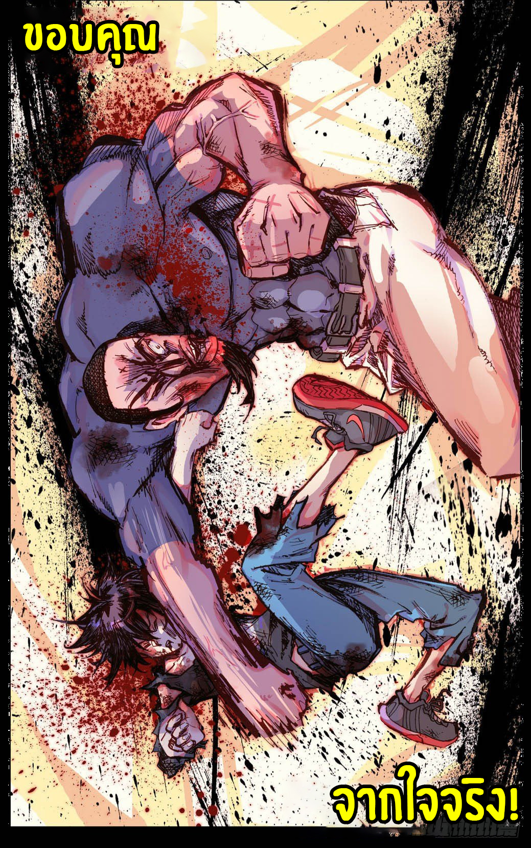 [ยุติการแปล]การเกิดใหม่ของจักรพรรดิ [Another Emperor Reborn] ตอนที่ 10 หน้า 10