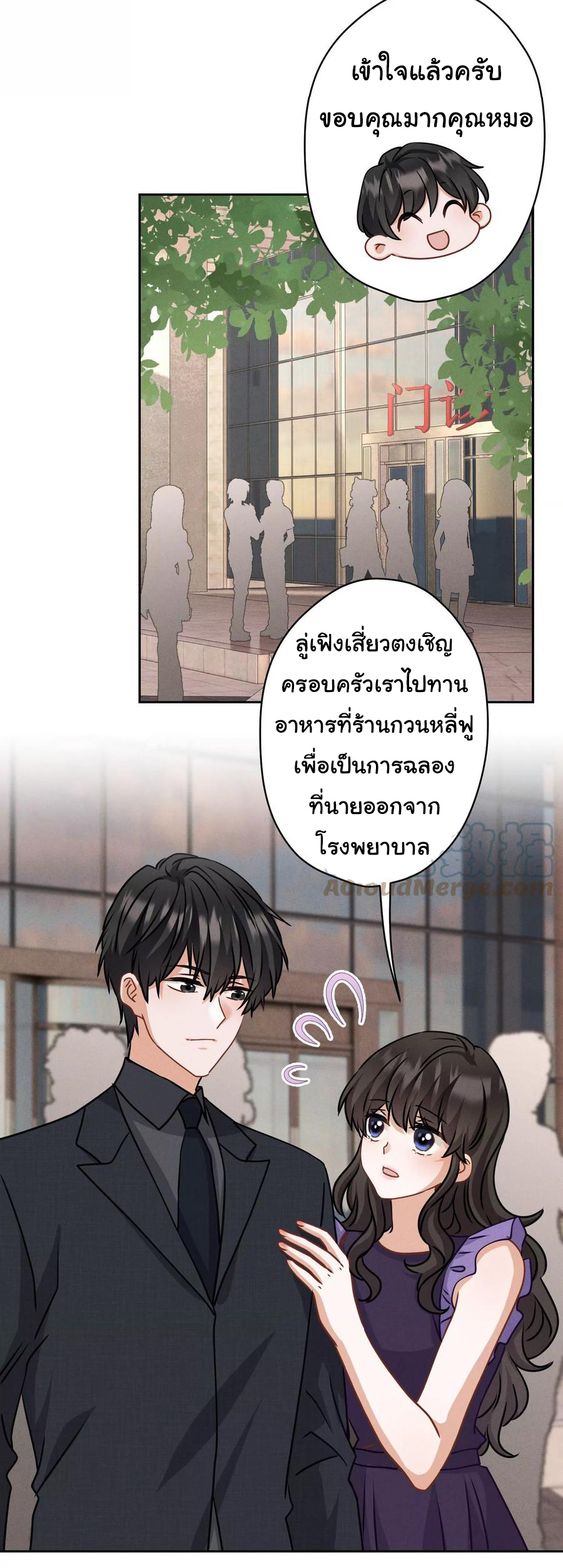 Lu Feng is the best son-in-law สุดยอดลูกเขย "ลู่เฟิง" ตอนที่ 161 หน้า 3