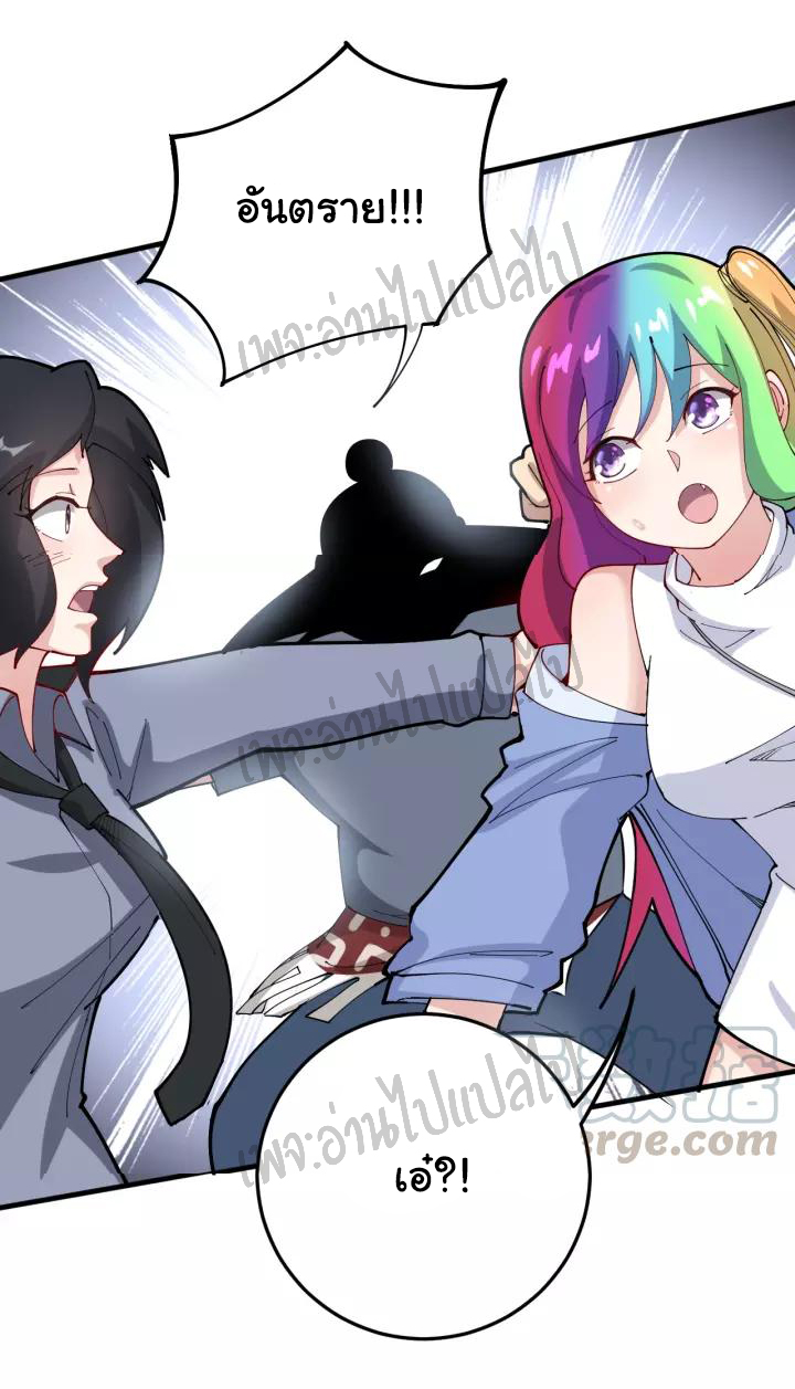 Bad Hand Witch Doctor สุดยอดพ่อมดหมอผี ตอนที่ 66 หน้า 17