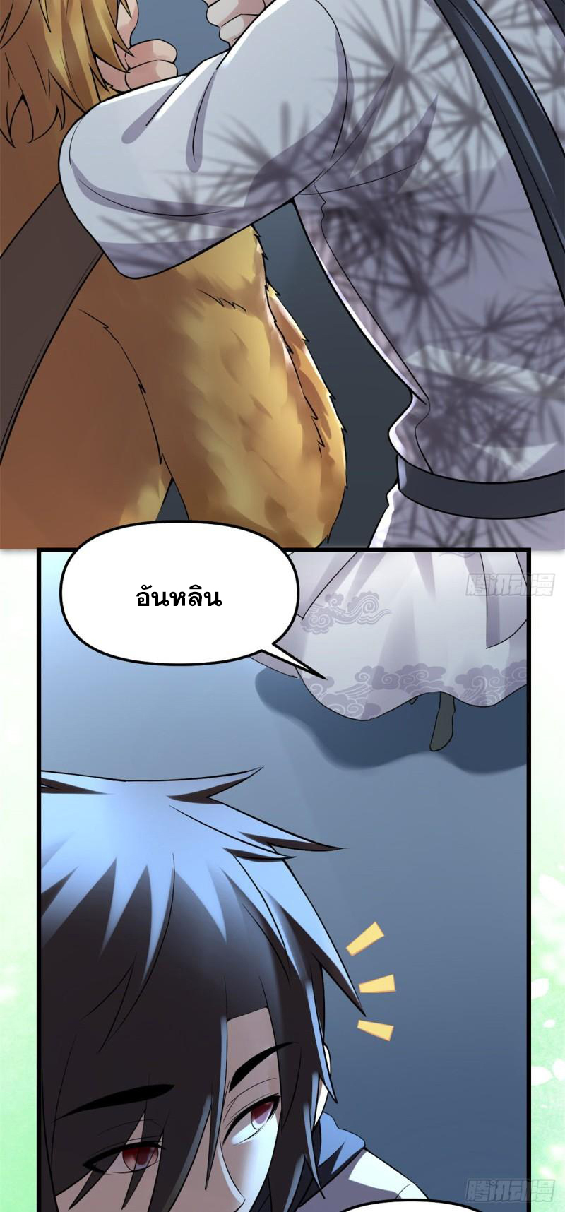 นี่น่ะหรือ....ระบบบำเพ็ญเซียน? ตอนที่ 66 หน้า 22
