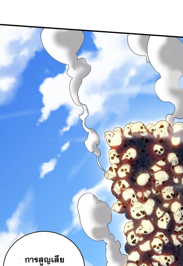 My Disciples Cultivate, While I Slack Off!  ศิษย์ของข้าฝกฝน ส่วนข้าขี้เกียจ ตอนที่ 47 หน้า 31