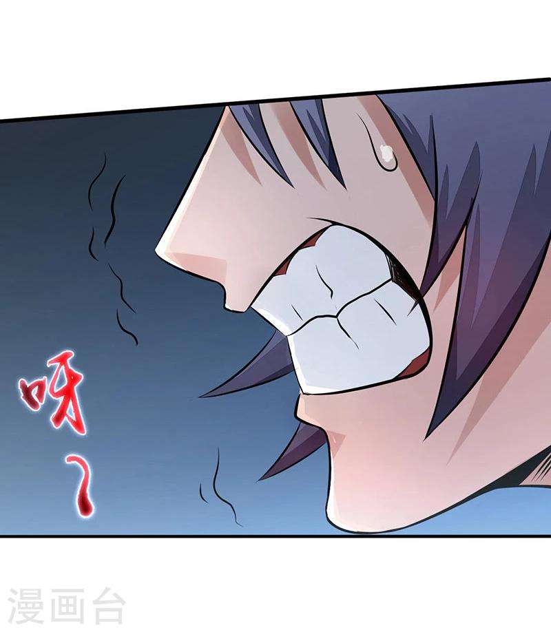 Abrí las puertas de el infierno ข้าเปิดแดนยมโลก ตอนที่ 33 หน้า 24