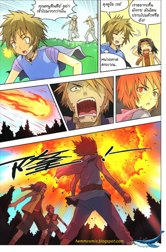 จิตสังหารเลือดมังกร ตอนที่ 6 หน้า 19