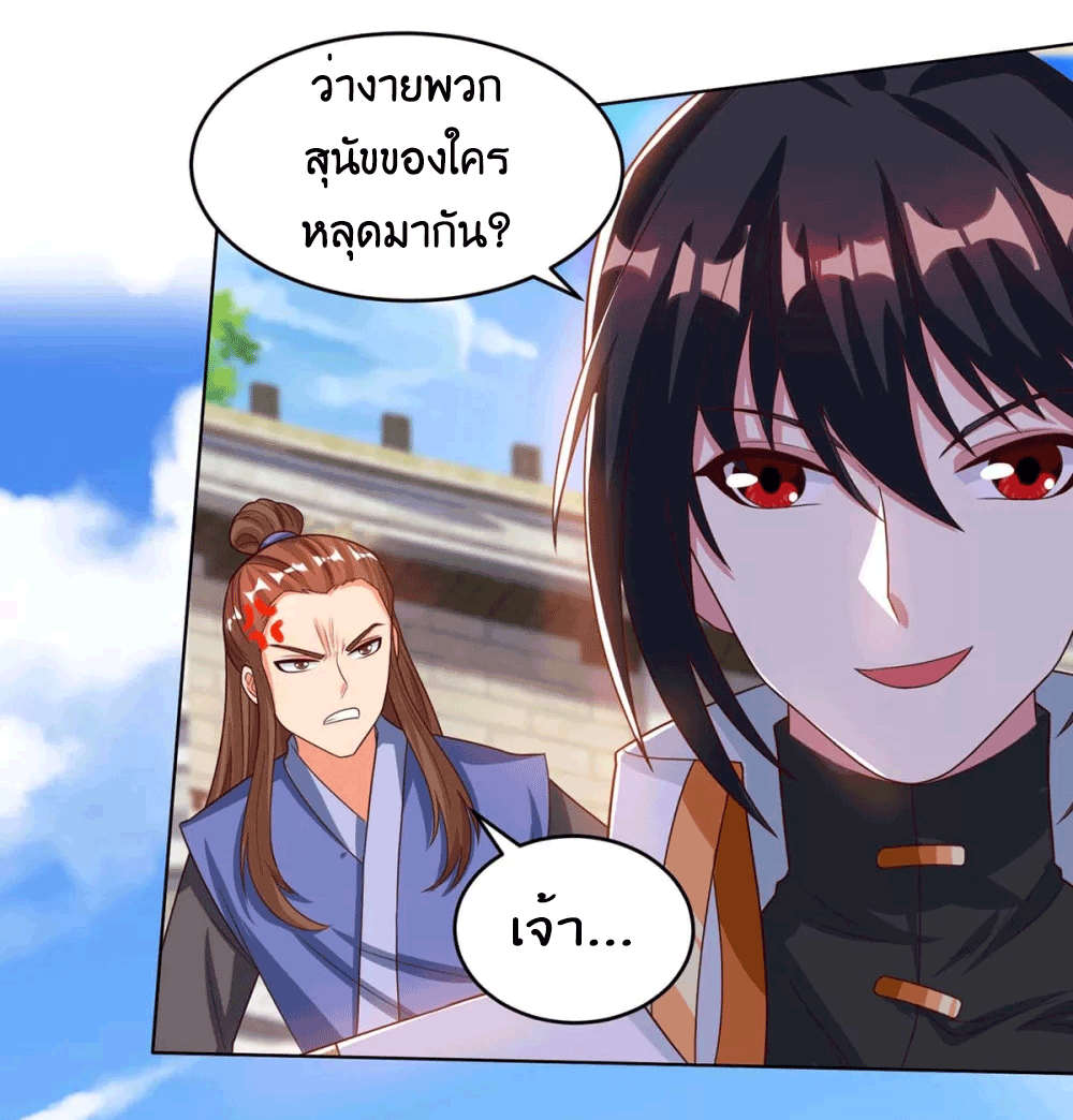 One Step Toward Freedom ตอนที่ 184 หน้า 26