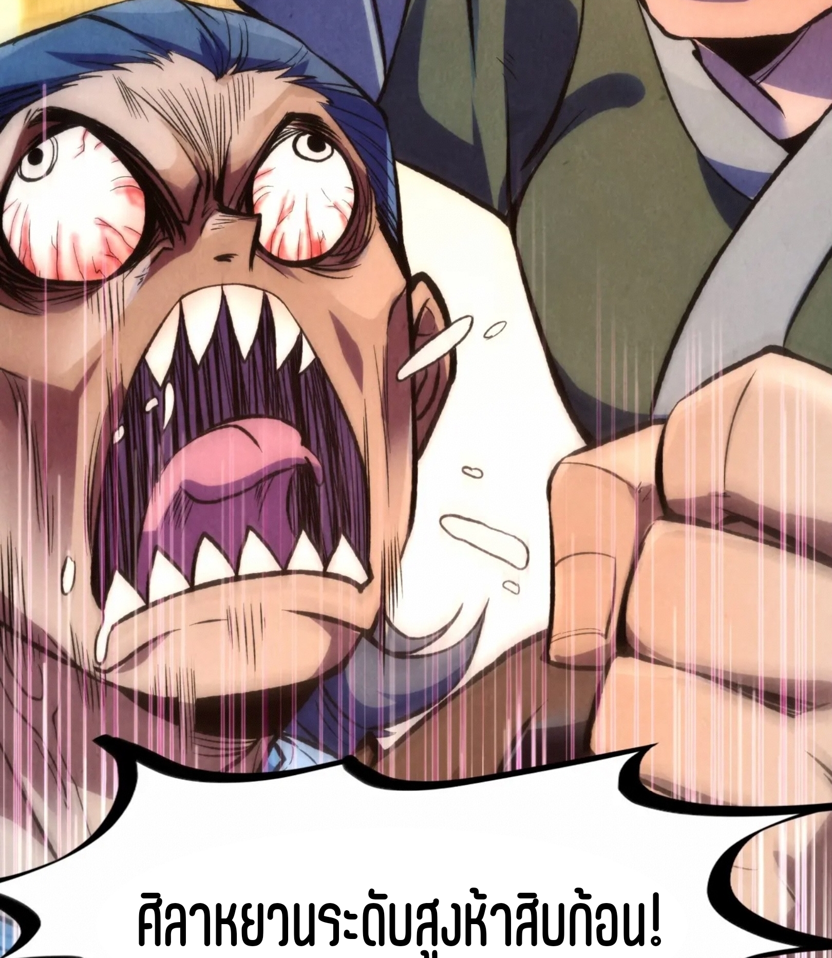 มหาเทพนิรันดร์กาล ตอนที่ 158 หน้า 75