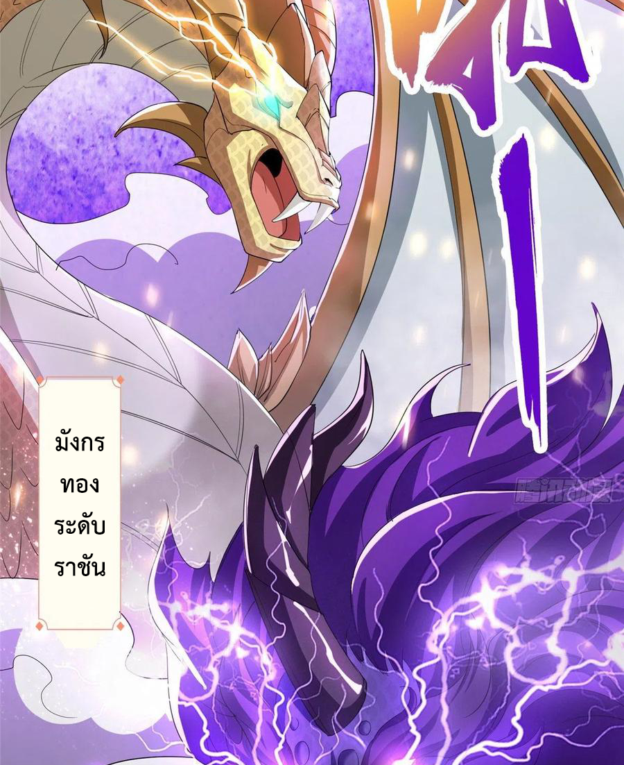 (ชนจีน) Dragon Master (จูหมิง นักรบเซียนมังกร) ตอนที่ 81 หน้า 38