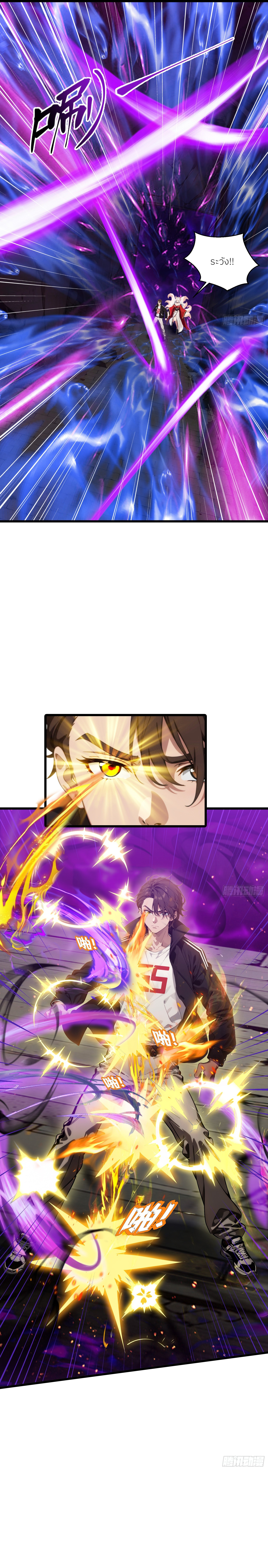 The Evil God Descends, I Own Great Hell ตอนที่ 3 หน้า 6