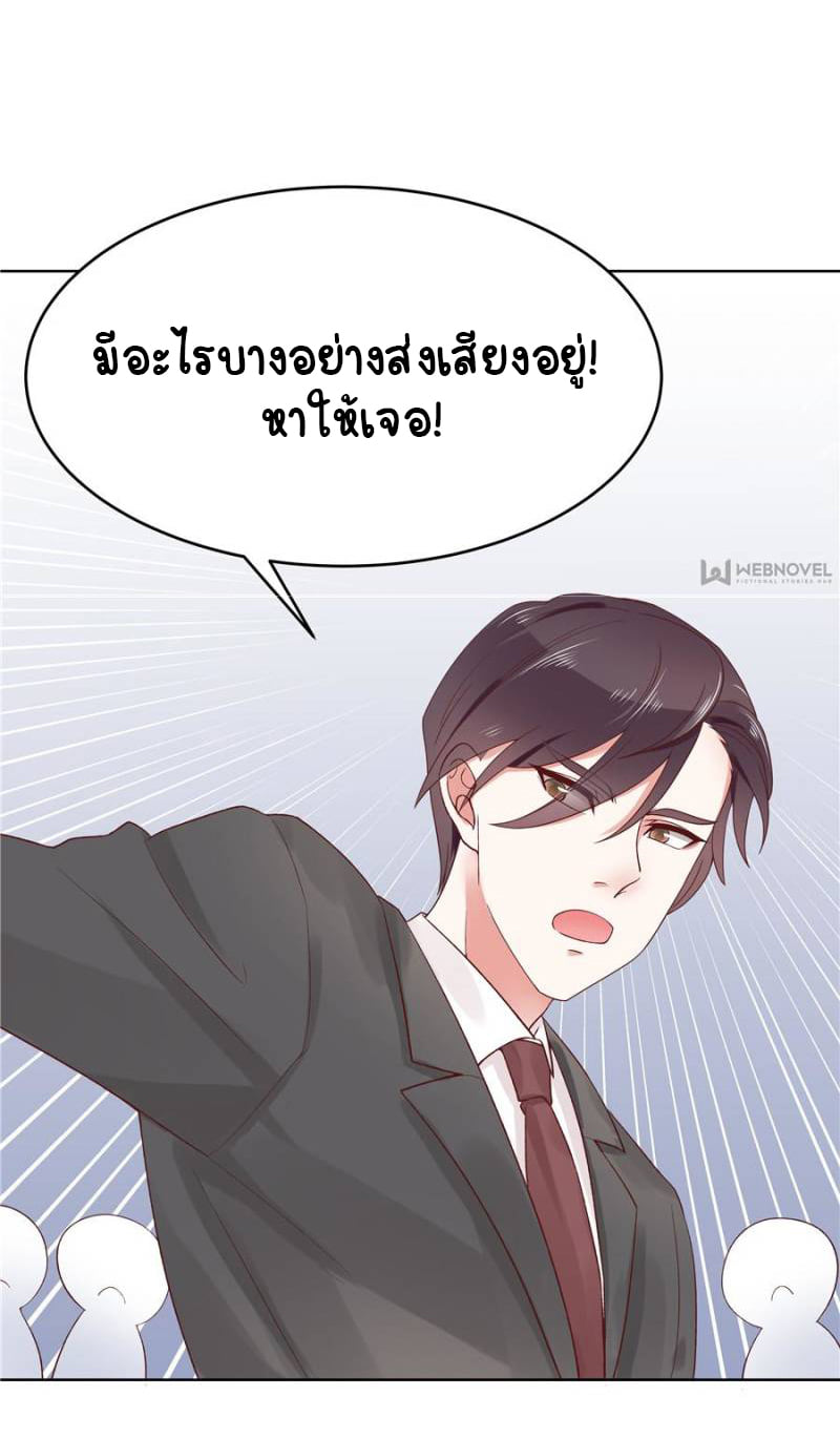 เจ้าชายโรงเรียนแห่งชาติเป็นเด็กผู้หญิง ตอนที่ 5 หน้า 39