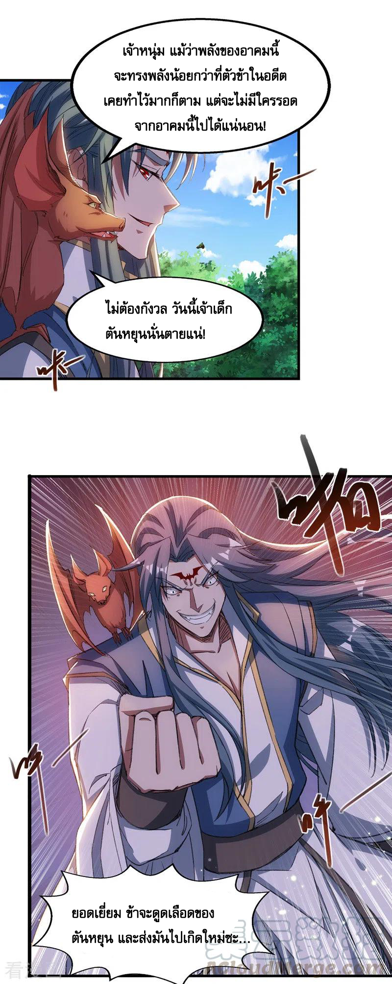 จักรพรรดิสวรรค์จุติ ตอนที่ 52 หน้า 18