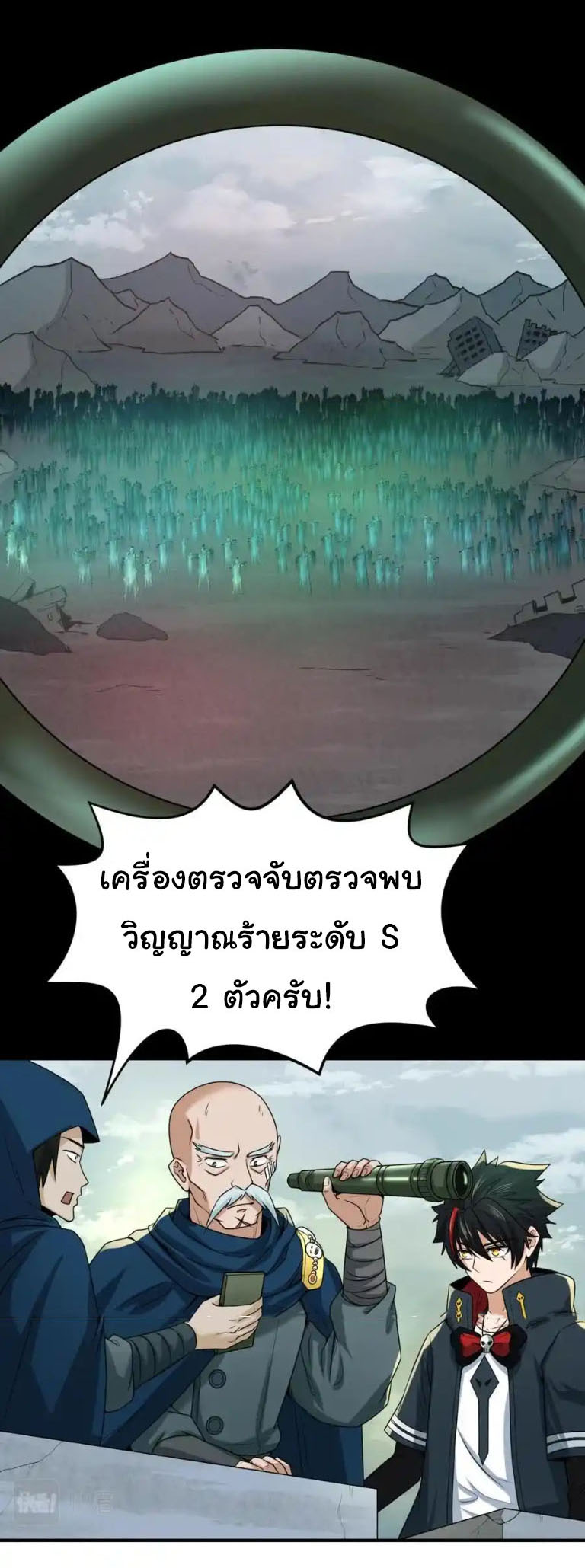 Junior Brother Demon Sovereign is too devoted ตอนที่ 126 หน้า 20